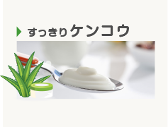 すっきりケンコウ